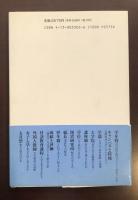 プロムナード　東京大学史