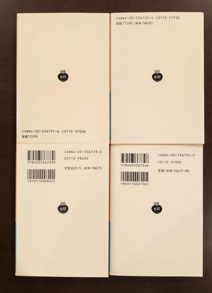 シンボル形式の哲学 全4巻揃(カッシーラー 生松敬三 木田元 村岡晋一訳