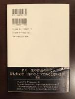 チェンジリング　取り替え子