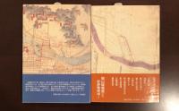岡山城物語　上下揃