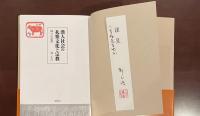 漢人社会の礼楽文化と宗教　神々の足音