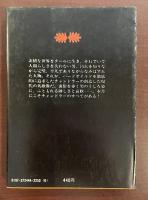 美しい死顔