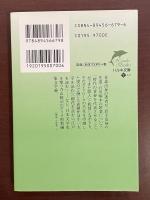 啄木を読む　思想の望郷　文学篇