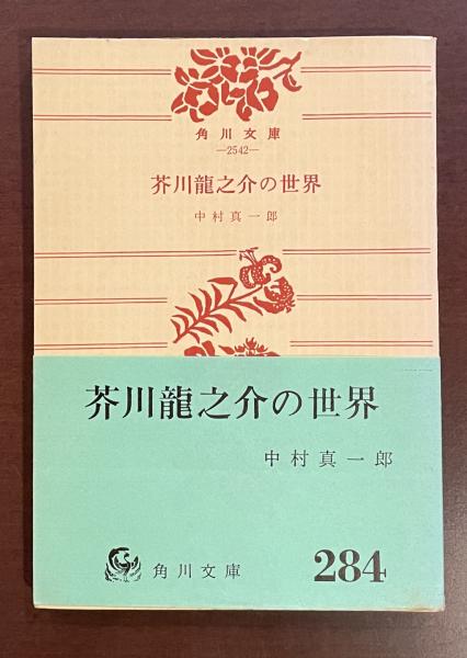 Amazon.co.jp: 国書刊行会 『定本 ラヴクラフト全集』 初版1刷
