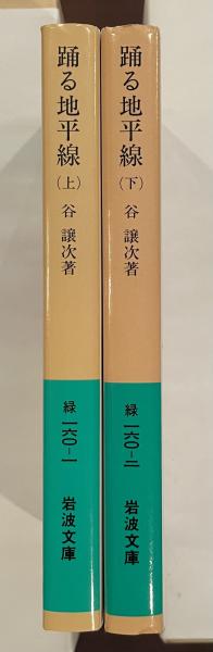 玉野50年 市民の証言から(山陽新聞玉野支社編) / ロンサール書店