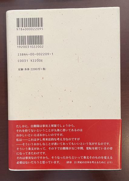 聞き書 宮沢喜一回顧録(御厨貴 中村隆英編) / 古本、中古本、古書籍の