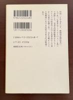 比島投降記　ある新聞記者の見た敗戦