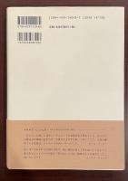 理念と肉体のはざまで　Ｇ・ビューヒナーの文学