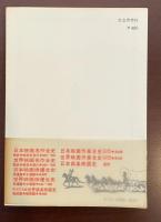 娯楽映画の世界　西部劇