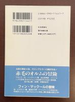 サガとエッダの世界　アイスランドの歴史と文化