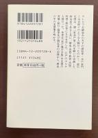 水戸黄門　江戸のマルチ人間・徳川光圀