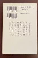 群集の中の芸術家　ボードレールと十九世紀フランス絵画