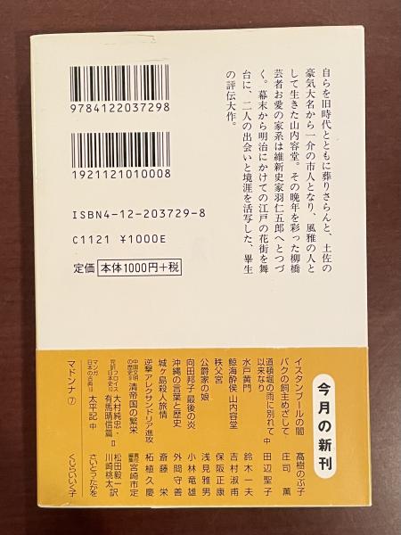 なおみちゃんさん専用富貴蘭 鯨海酔候 - メルカリ