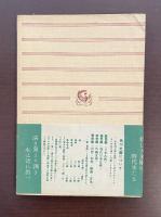 森鴎外