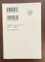 津田永忠の新田開発の心