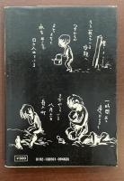 世界原爆詩集