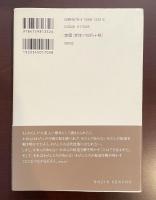 鳥脳力　小さな頭に秘められた驚異の能力