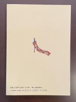 歴史おもしろシリーズ　坂本竜馬おもしろ事典