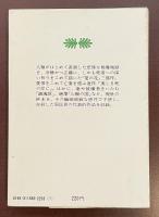夏の光・鎮魂歌