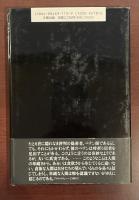 グイッチァルディーニの「訓戒と意見」「リコルディ」