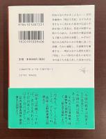 明治天皇という人