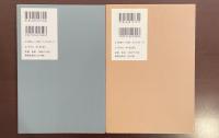 旧約聖書に親しむⅠ・Ⅱ揃
Ⅰ：そして、現代との対話Ⅱ：そして、明日を見つめて