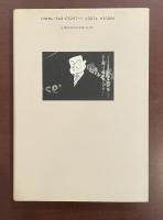 字幕の中に人生