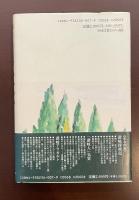 新編香川県雑学読本　これだけ知ればあなたも讃岐人