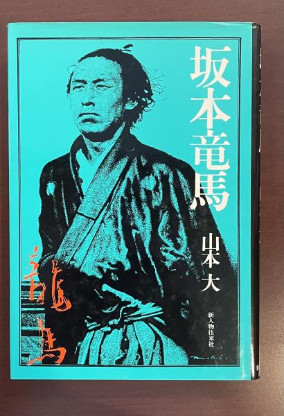 Amazon.co.jp: 評伝プル-スト (上) : ジャン=イヴ タディエ