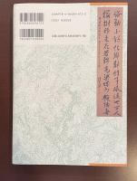 荘直温伝　忘却の町高梁と松山庄家の九百年