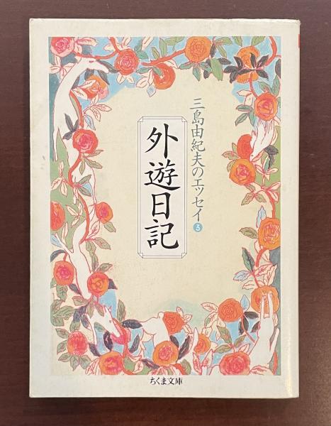 ロックの歴史 ビートルズの時代(大鷹俊一) / ロンサール書店