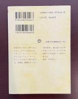 三島由紀夫のエッセイ③外遊日記