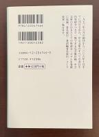 中公文庫解説総目録1973～2006