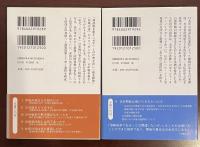 日米開戦への道　激戦への九つの選択肢　上・下揃