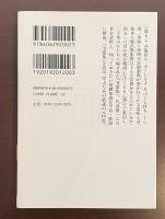 万葉集鑑賞事典
