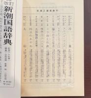 アメリカの悲劇　上・下揃