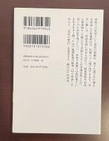 殿様と鼠小僧　松浦静山『甲子夜話』の世界