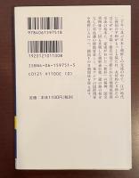 近世の日本と朝鮮