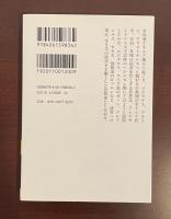 ヘレニズムの思想家