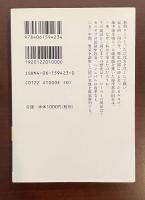 カルタゴ人の世界