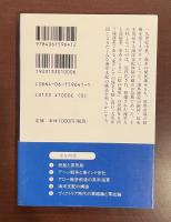 アジアの海の大英帝国　19世紀海洋支配の構図