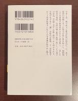鎌倉と京　武家政権と庶民世界