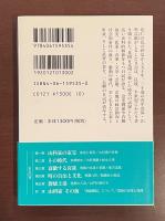 戦国時代の貴族　『言継卿記』が描く京都