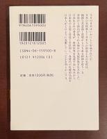 ライシャワーの日本史