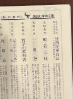 「ニーベルンゲンの歌」を読む