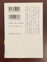いまを生きる心の技術　知的風景の中の女性