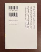 禅語散策