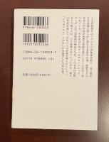 ジャポニスム　印象派と浮世絵の周辺