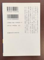 「新しい歴史学」とは何か　アナール派から学ぶもの