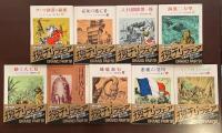 ジュール・ヴェルヌ作品集　全9冊
